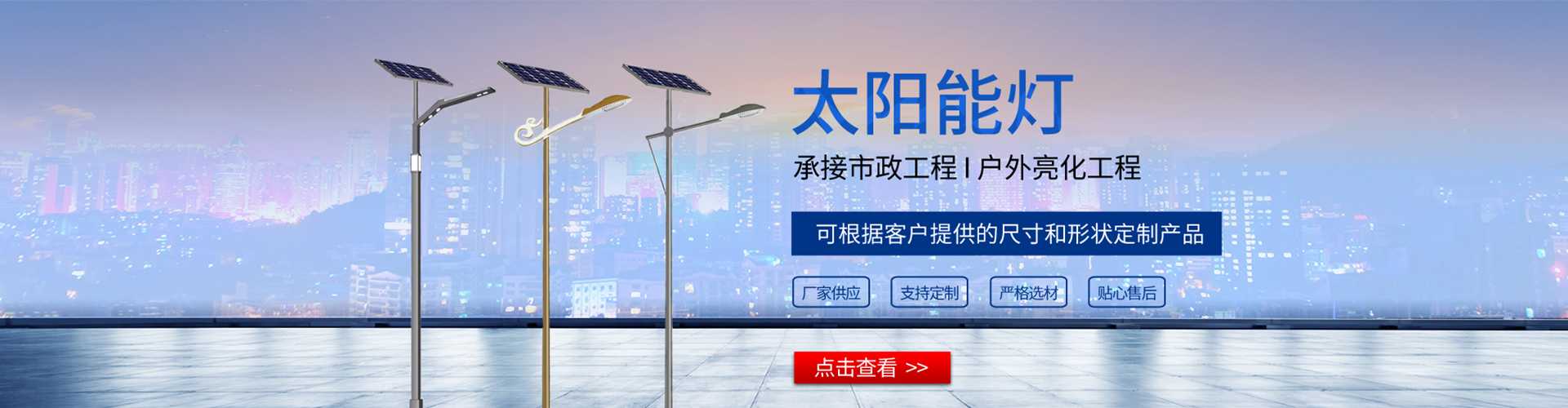 莲湖区太阳能路灯哪家好