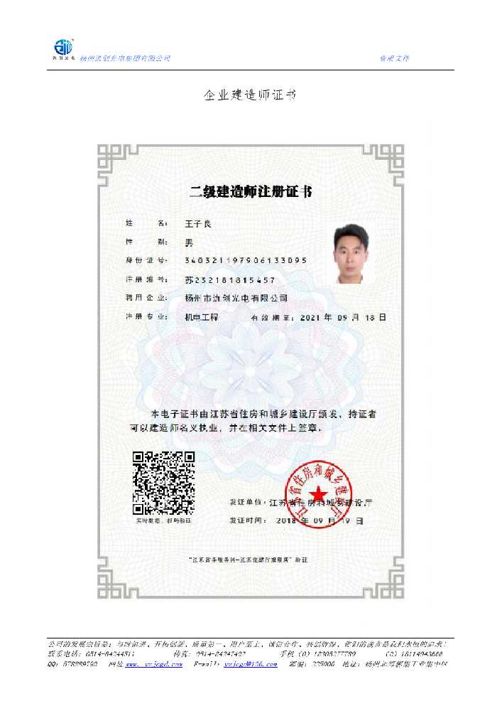 莲湖区企业建造师证书